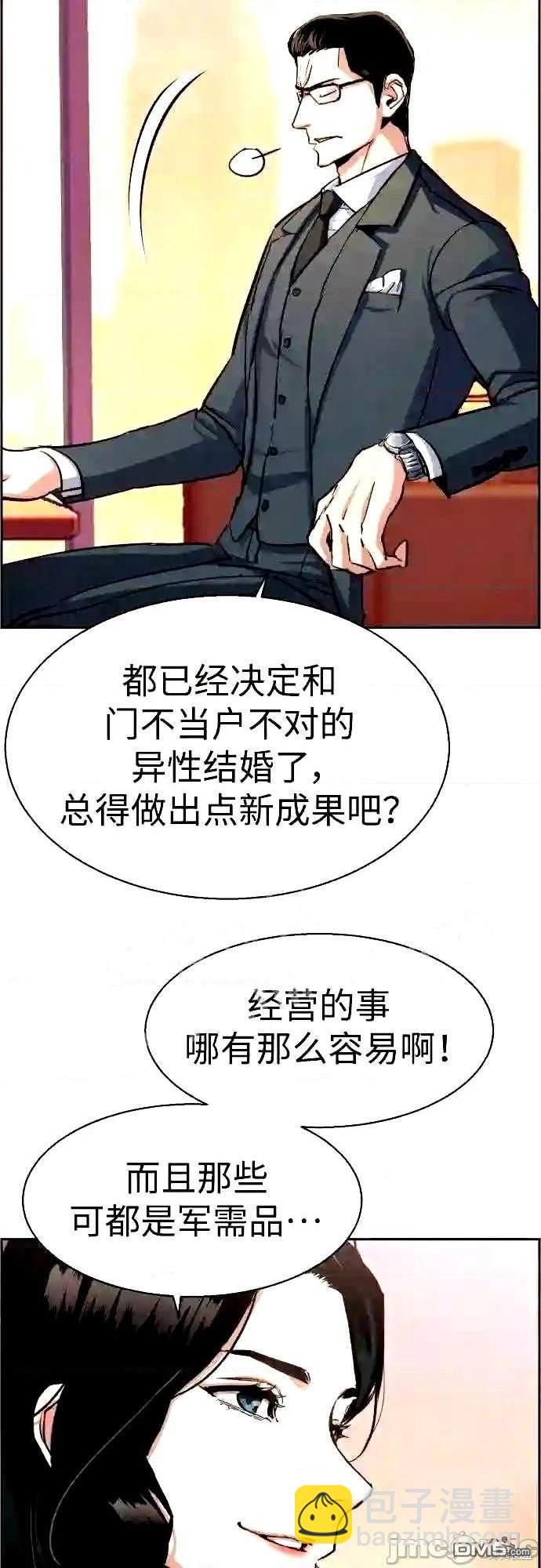 入學傭兵 - 第87話(1/2) - 5