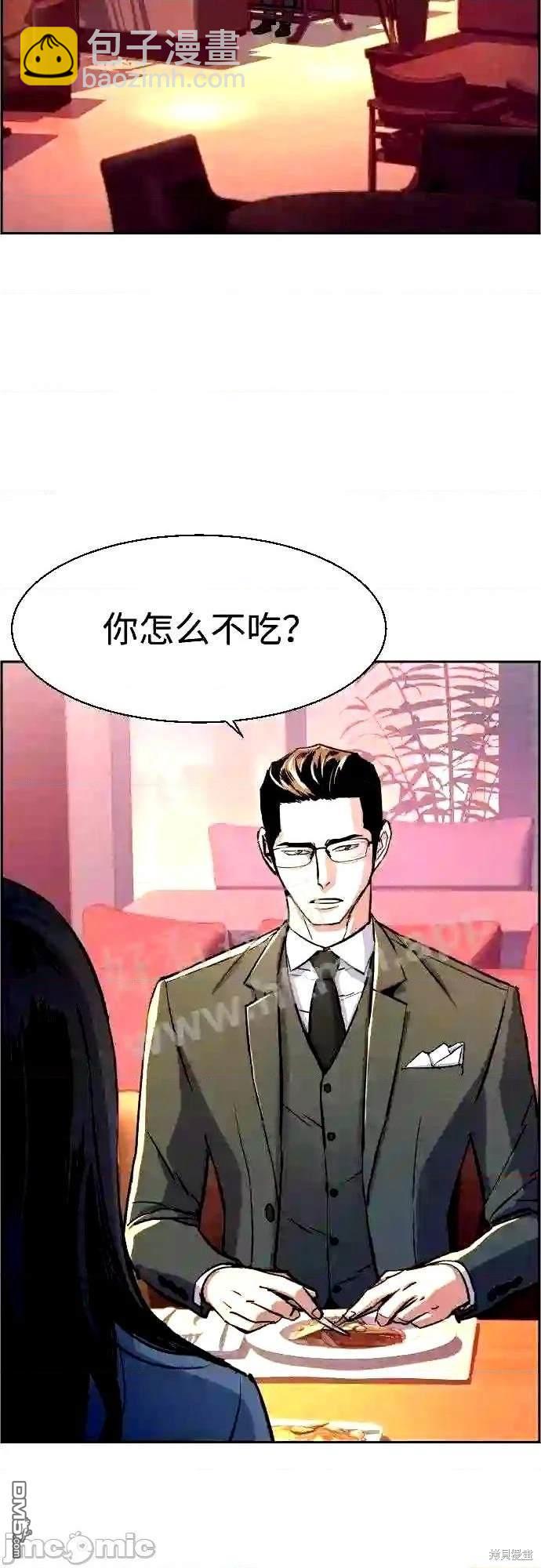 入學傭兵 - 第87話(1/2) - 3