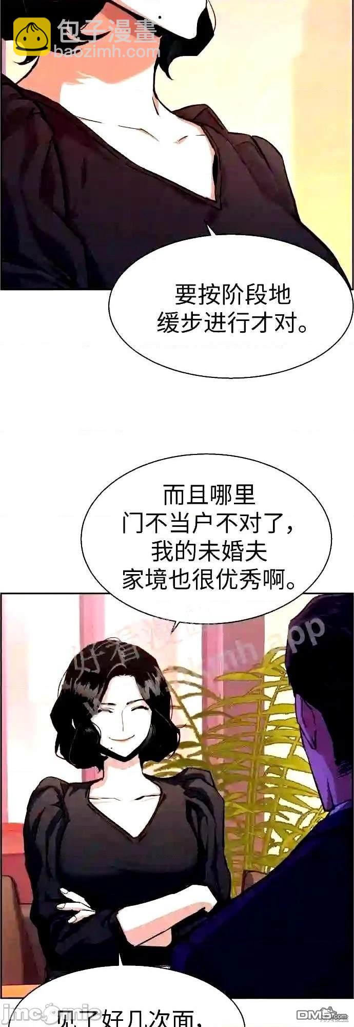 入學傭兵 - 第87話(1/2) - 6