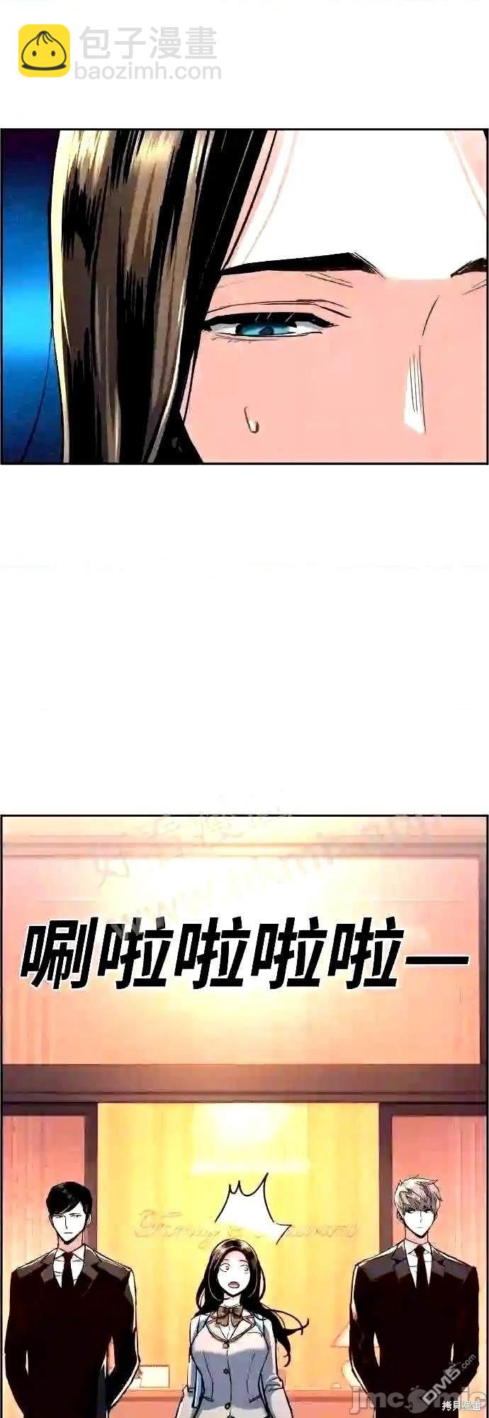 入學傭兵 - 第87話(1/2) - 1
