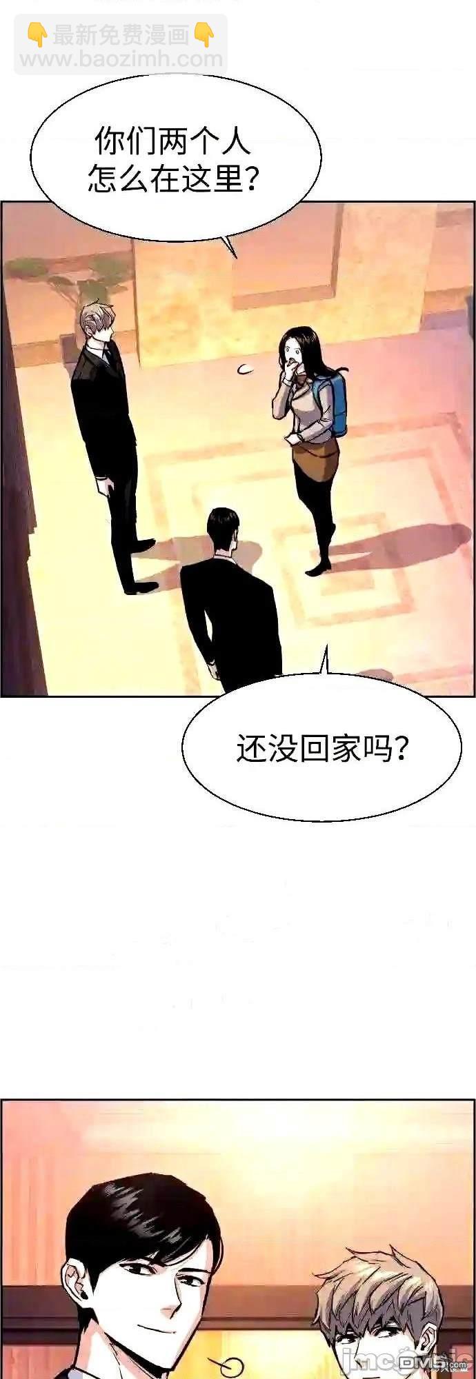 入學傭兵 - 第87話(1/2) - 3