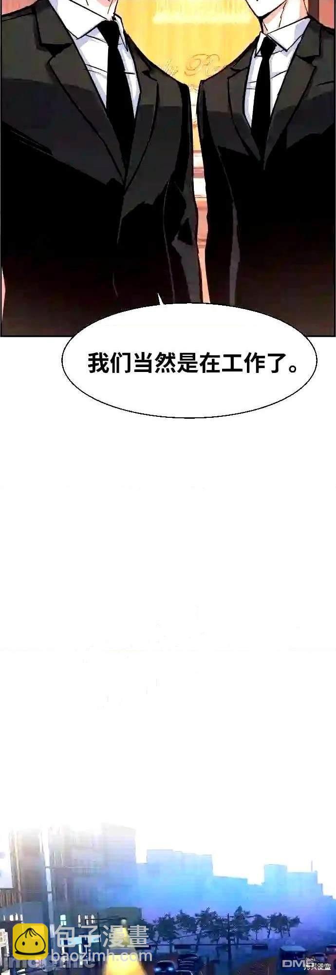 入學傭兵 - 第87話(1/2) - 4