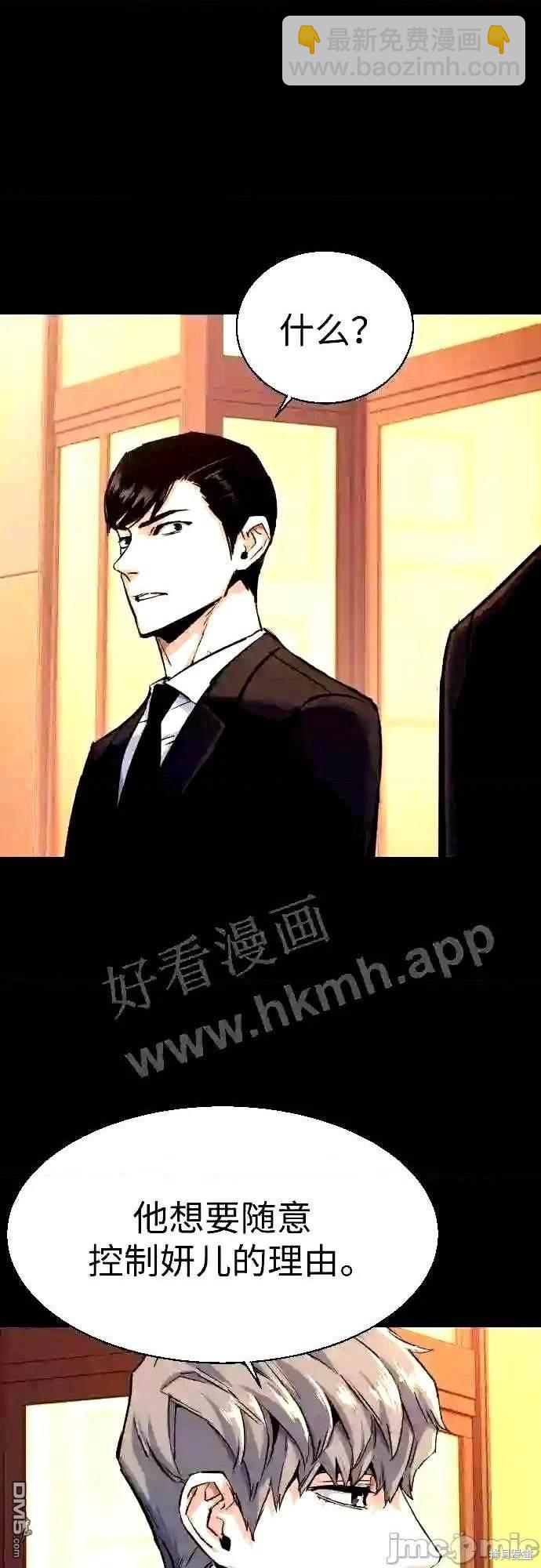 入學傭兵 - 第87話(1/2) - 4