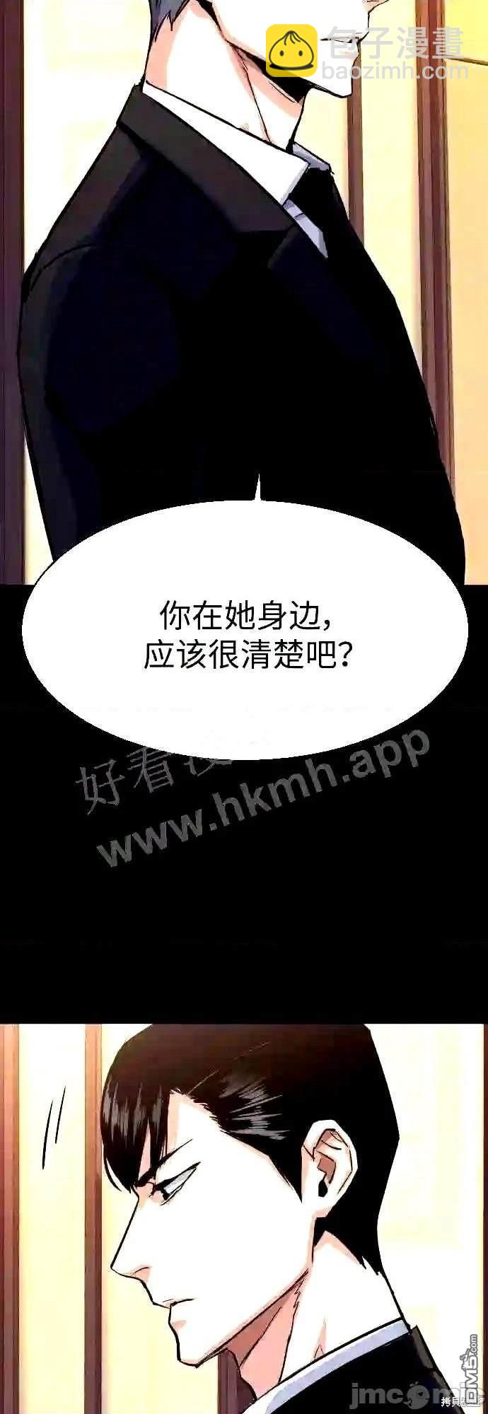 入學傭兵 - 第87話(1/2) - 5