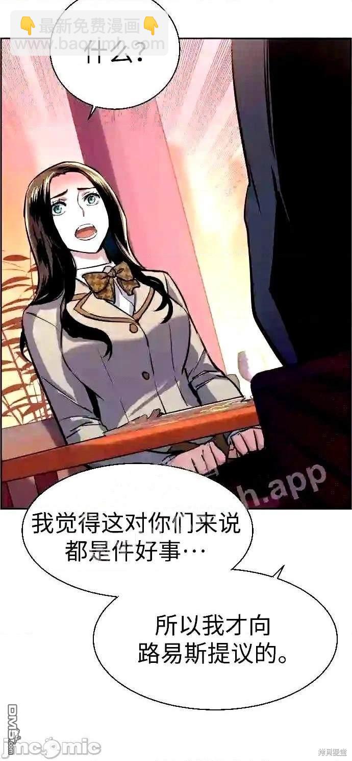 入學傭兵 - 第87話(1/2) - 8