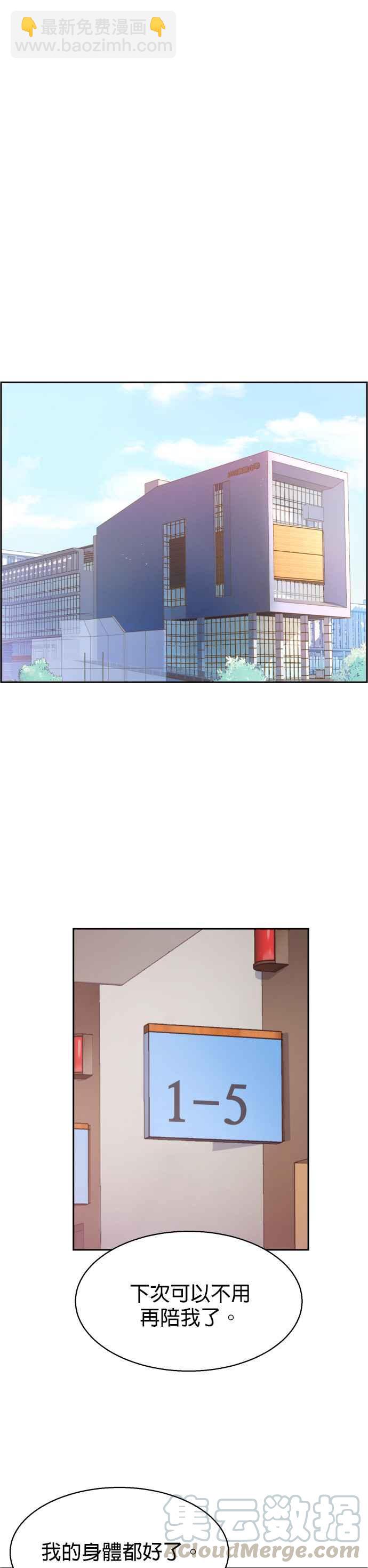 入學傭兵 - 第9話 - 2