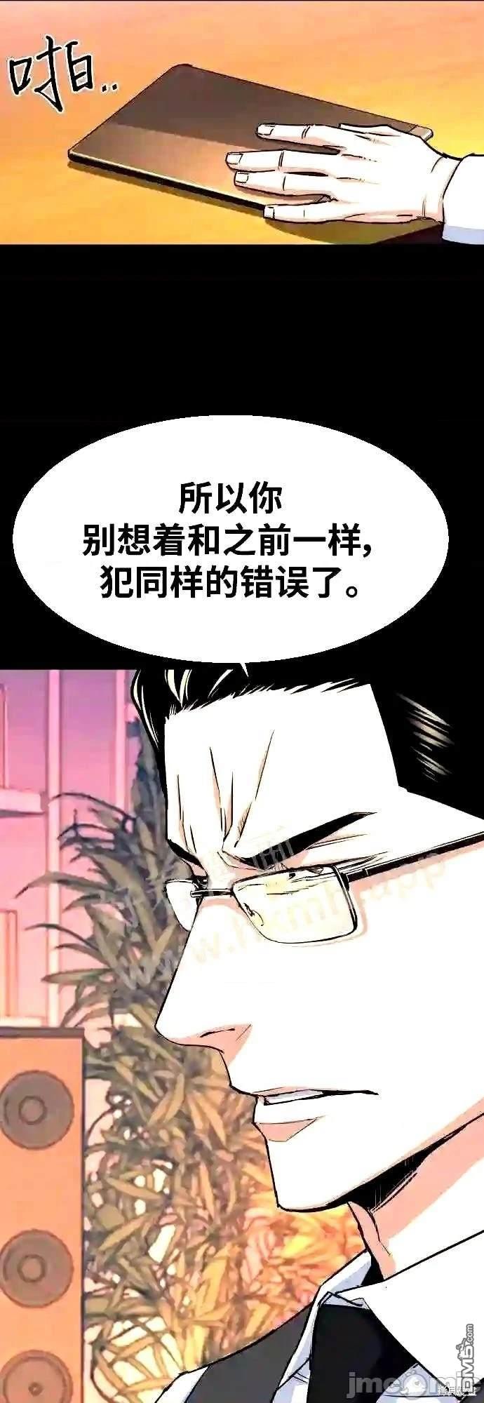 入學傭兵 - 第89話(1/2) - 2