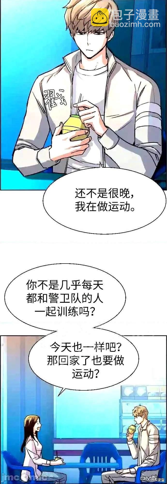 入學傭兵 - 第89話(1/2) - 8