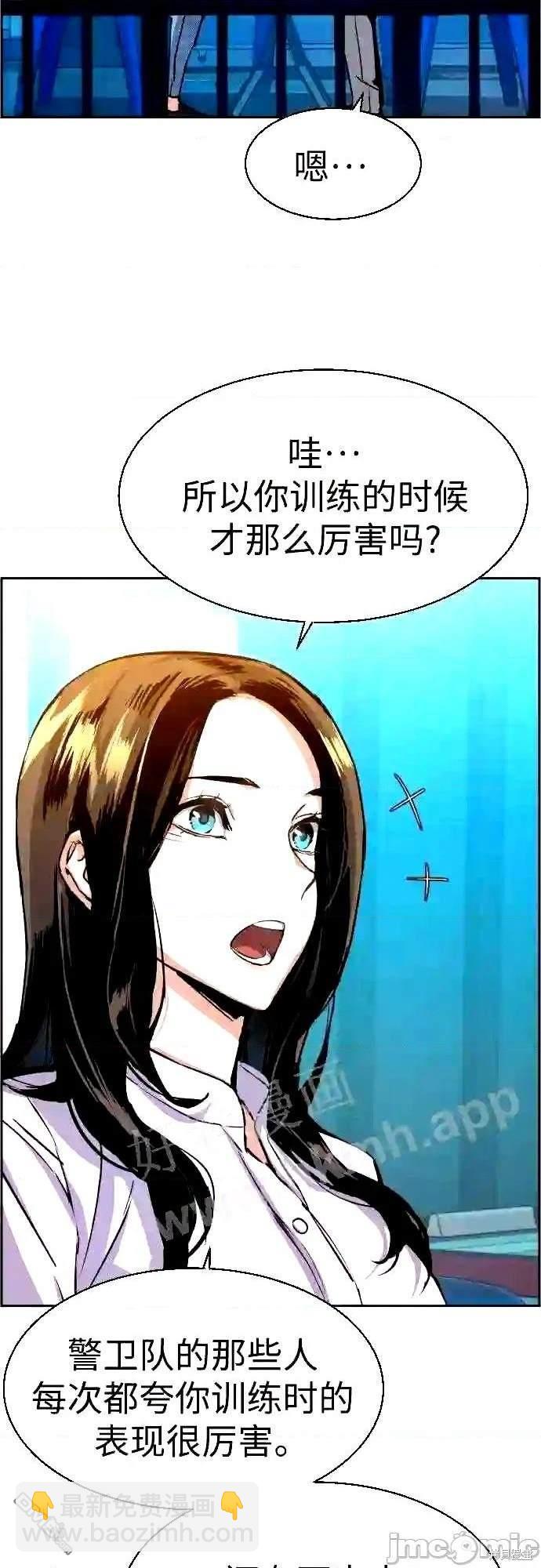 入學傭兵 - 第89話(1/2) - 1