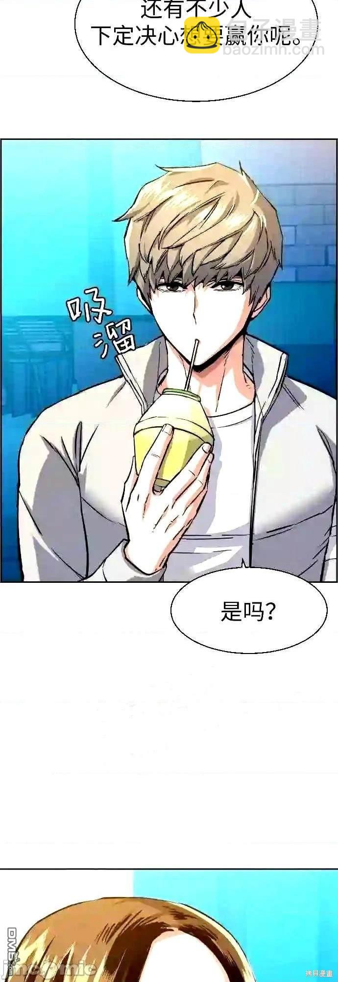 入學傭兵 - 第89話(1/2) - 2