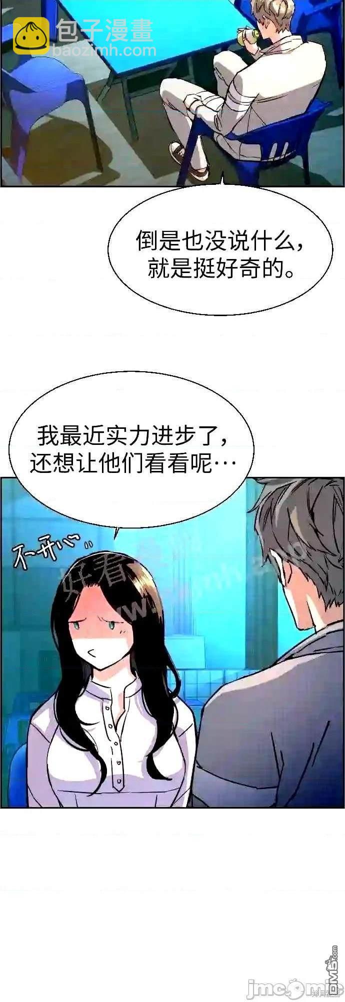 入學傭兵 - 第89話(1/2) - 4