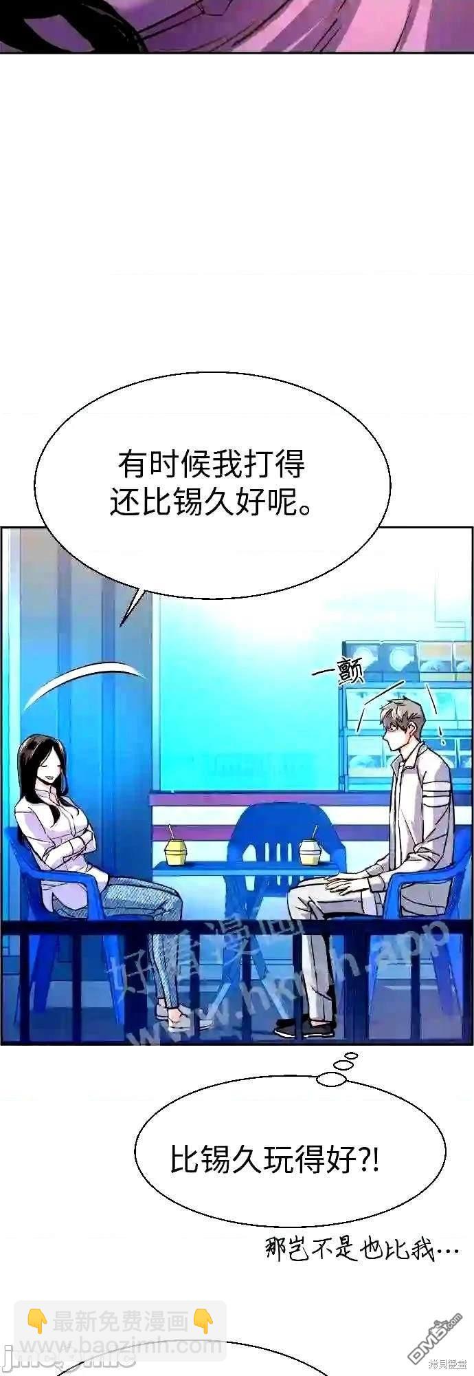 入學傭兵 - 第89話(1/2) - 8