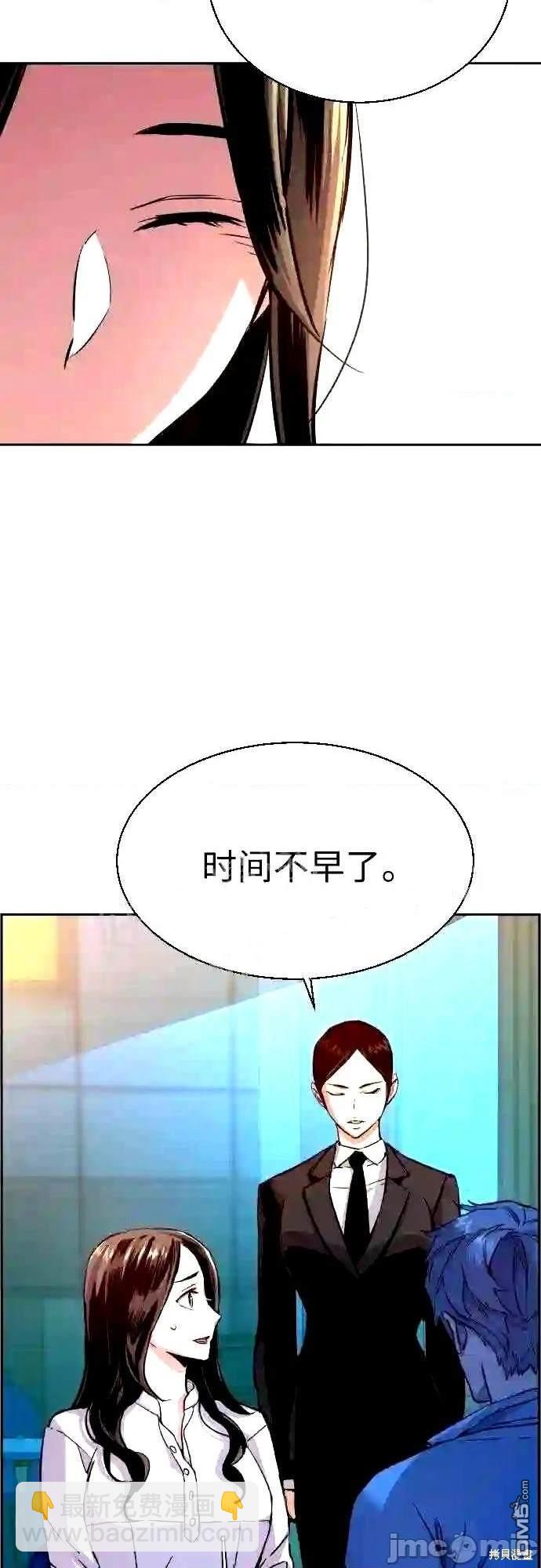 入學傭兵 - 第89話(1/2) - 4