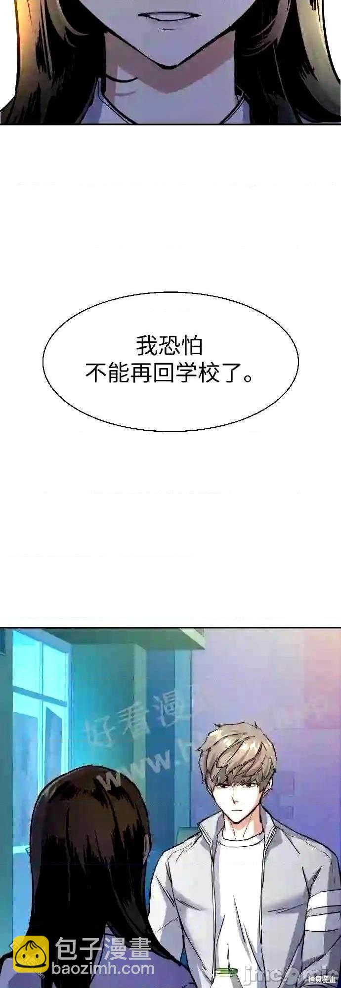 入學傭兵 - 第89話(1/2) - 2