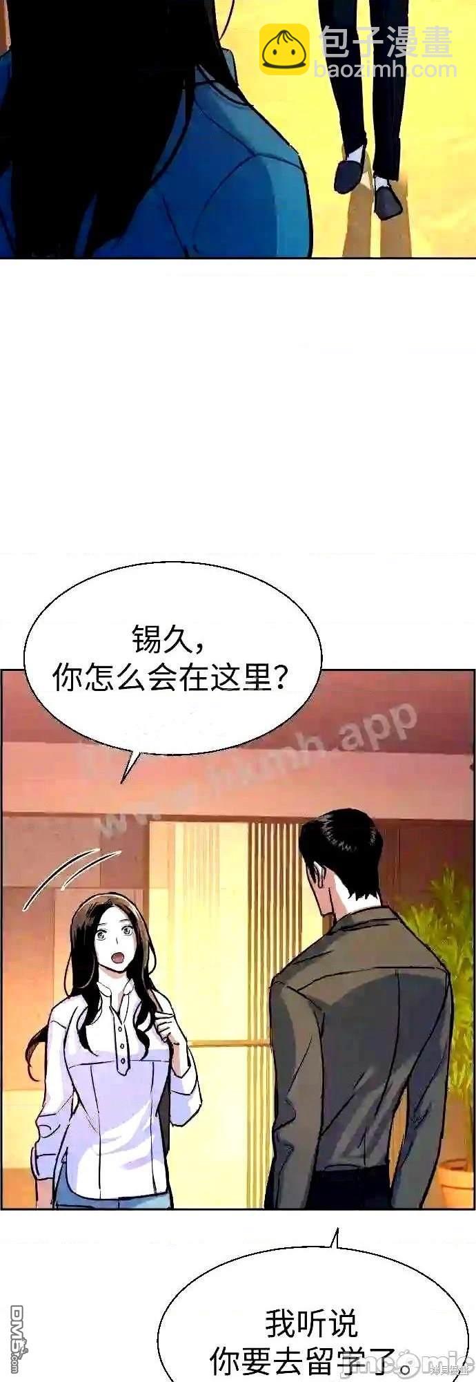 入學傭兵 - 第89話(1/2) - 2