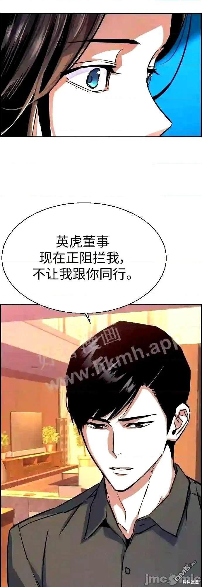 入學傭兵 - 第89話(1/2) - 4