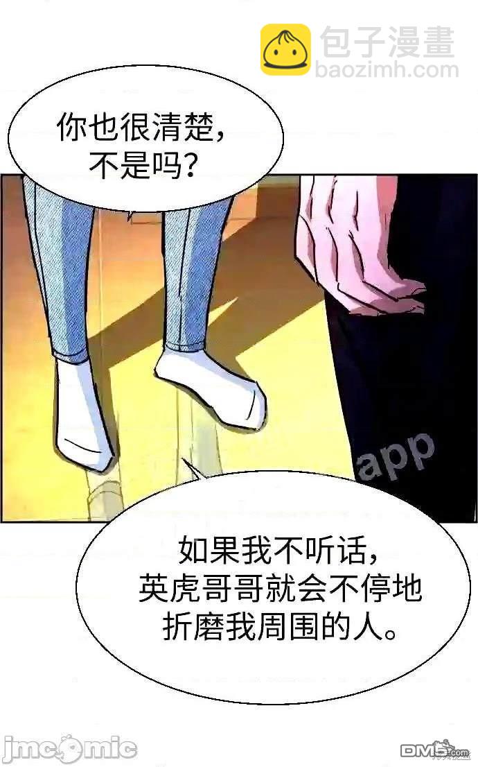 入學傭兵 - 第89話(1/2) - 6