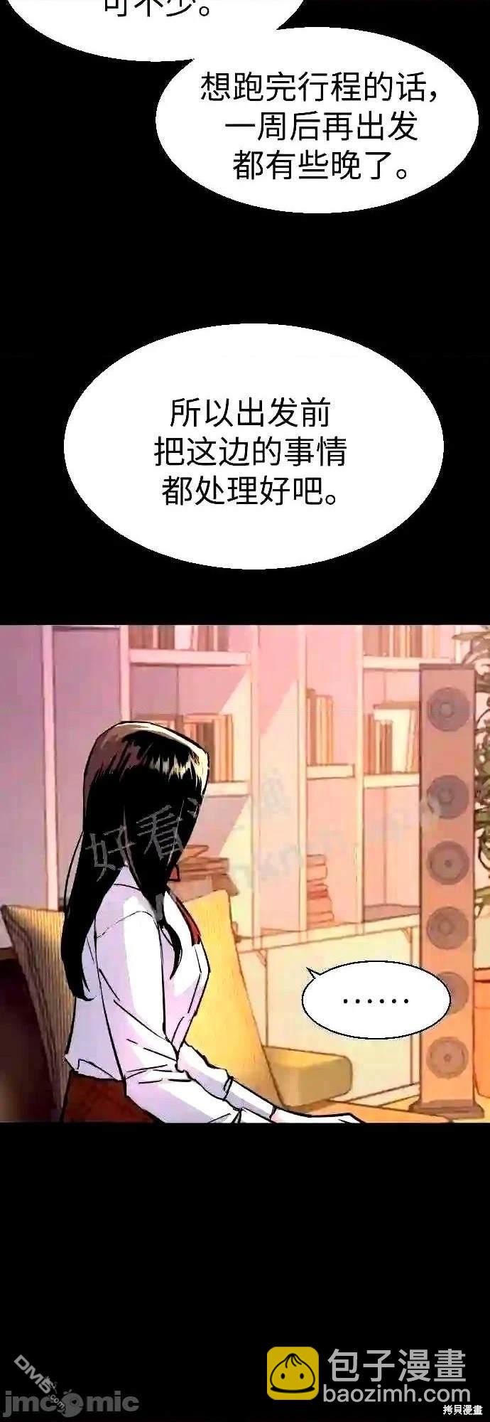 入學傭兵 - 第89話(1/2) - 6