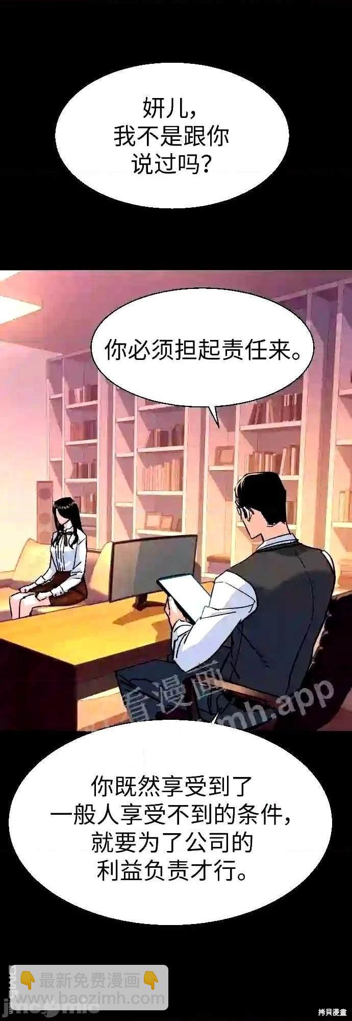 入學傭兵 - 第89話(1/2) - 1