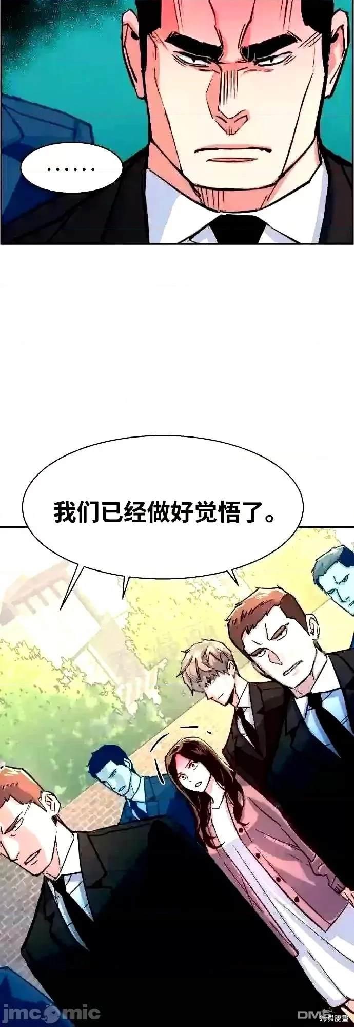 入學傭兵 - 第91話(1/2) - 2