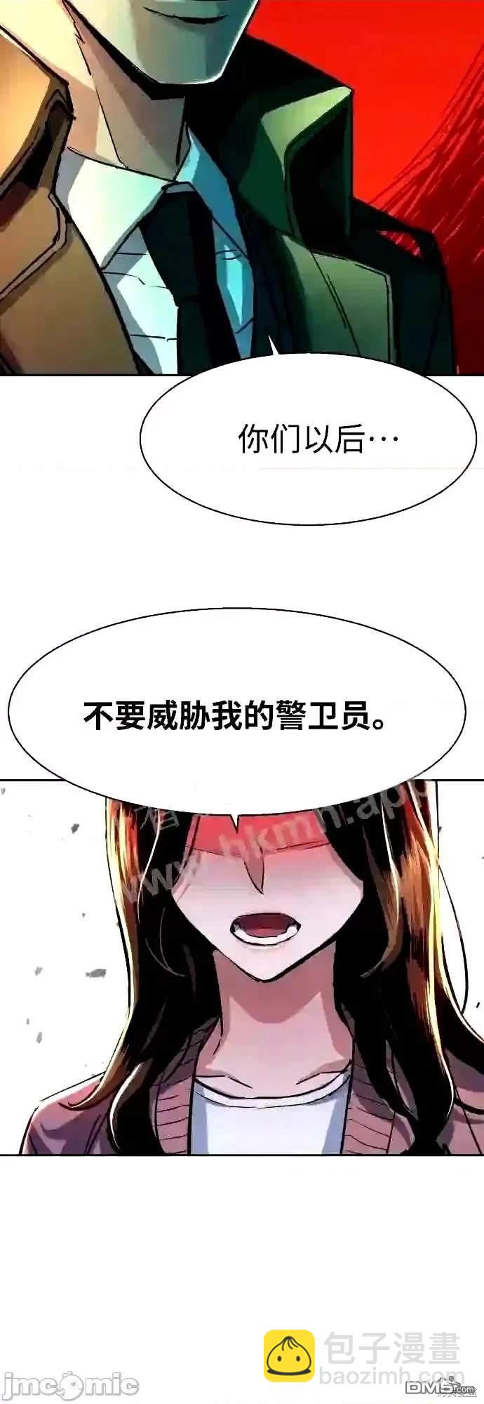 入學傭兵 - 第91話(1/2) - 4