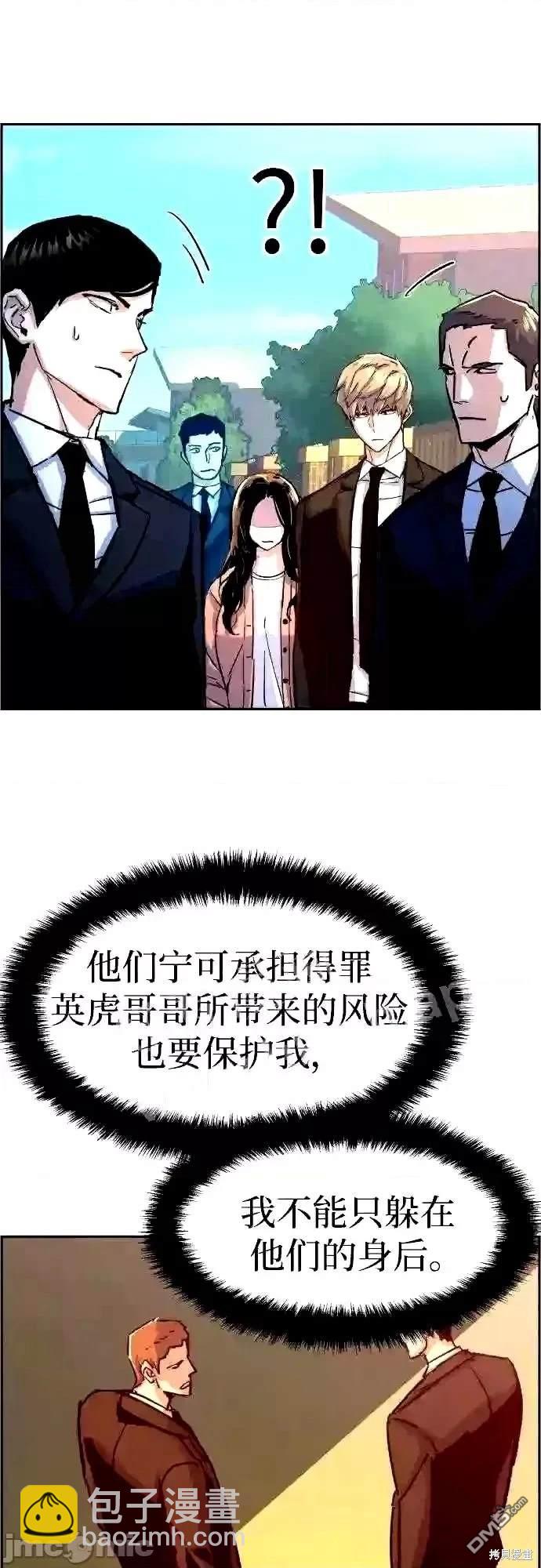 入學傭兵 - 第91話(1/2) - 5