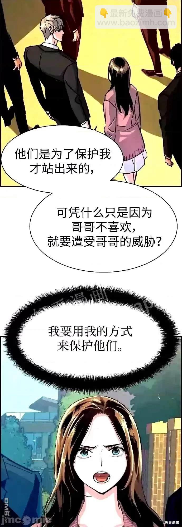入學傭兵 - 第91話(1/2) - 6