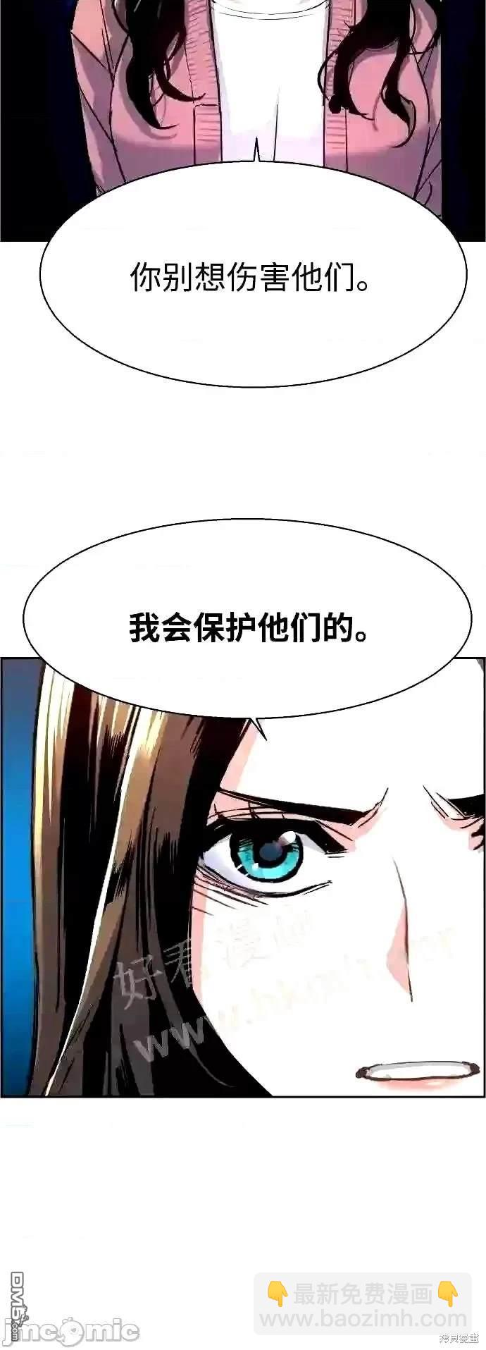 入學傭兵 - 第91話(1/2) - 7