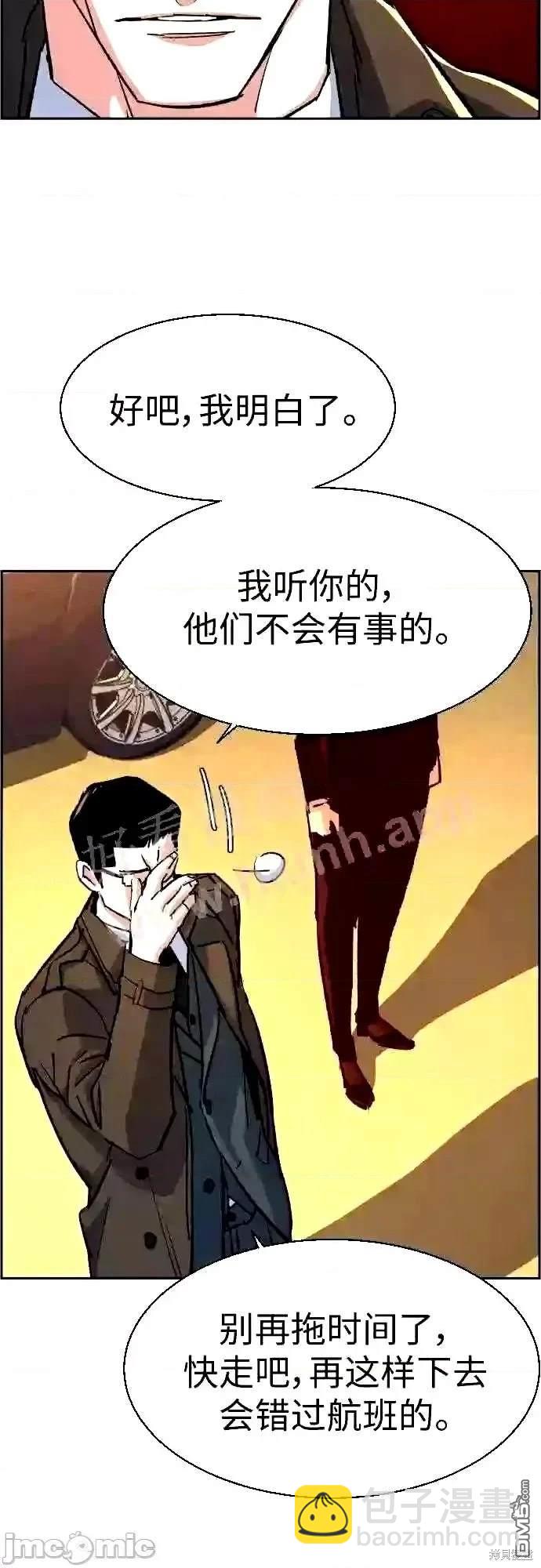 入學傭兵 - 第91話(1/2) - 1