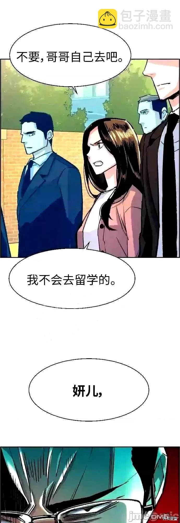 入學傭兵 - 第91話(1/2) - 2