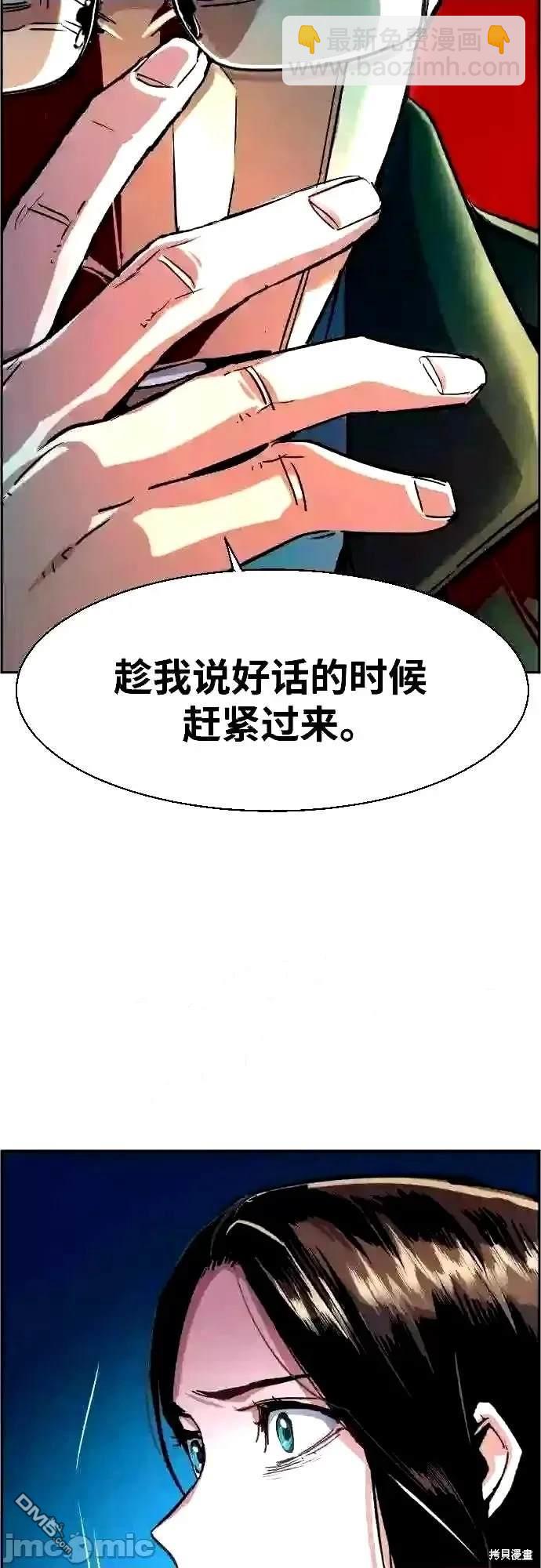 入學傭兵 - 第91話(1/2) - 3