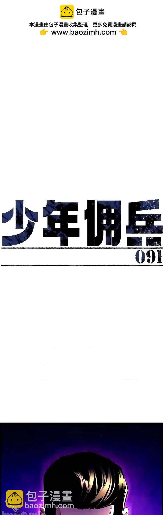 入學傭兵 - 第91話(1/2) - 2