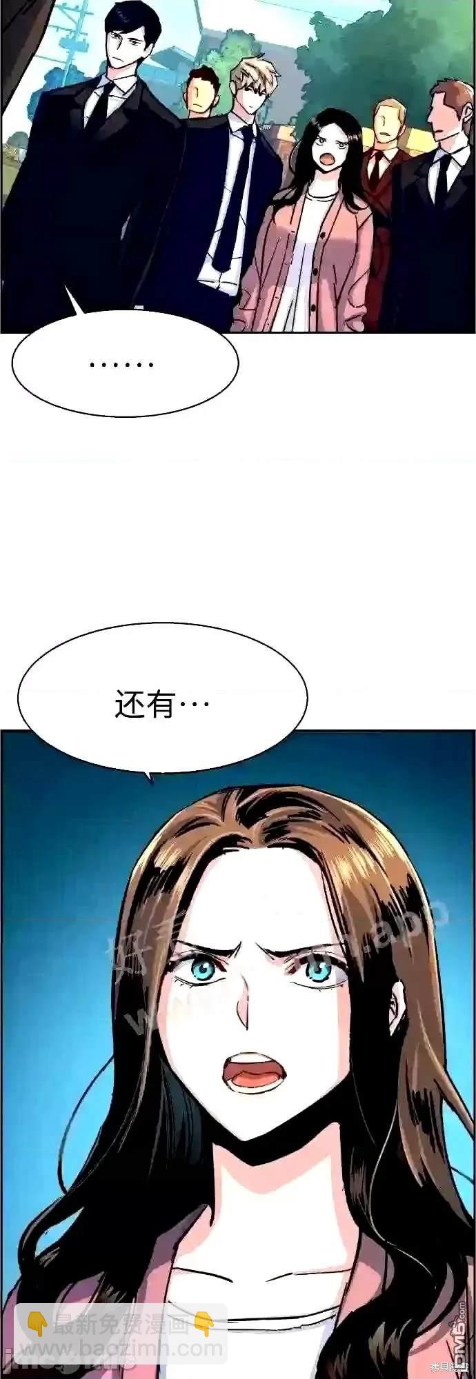 入學傭兵 - 第91話(1/2) - 2