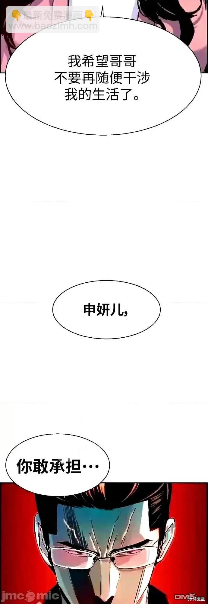 入學傭兵 - 第91話(1/2) - 3