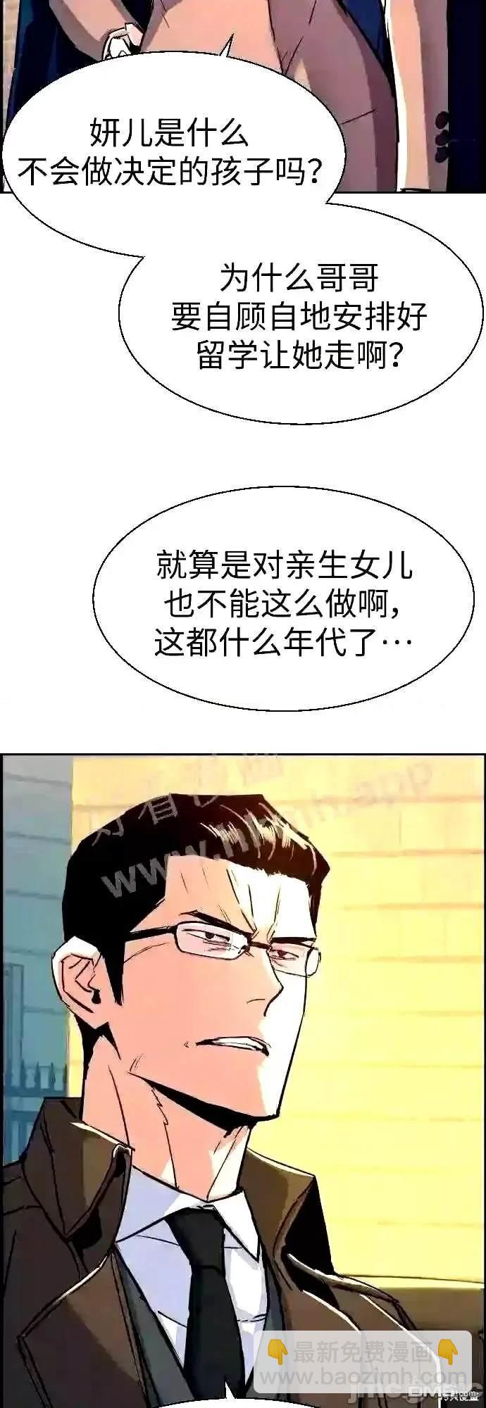 入學傭兵 - 第91話(1/2) - 2