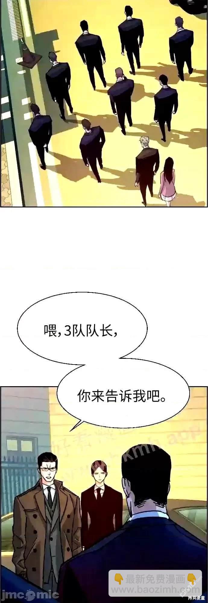 入學傭兵 - 第91話(1/2) - 4