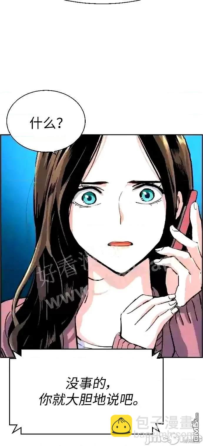 入學傭兵 - 第91話(1/2) - 1