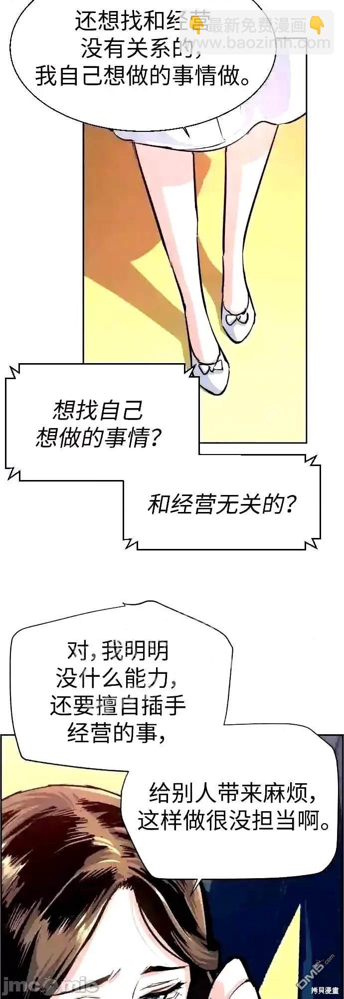 入學傭兵 - 第91話(1/2) - 3