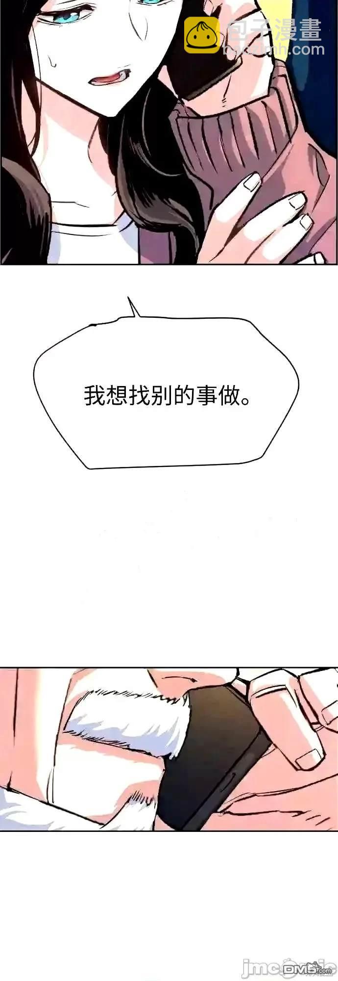 入學傭兵 - 第91話(1/2) - 4