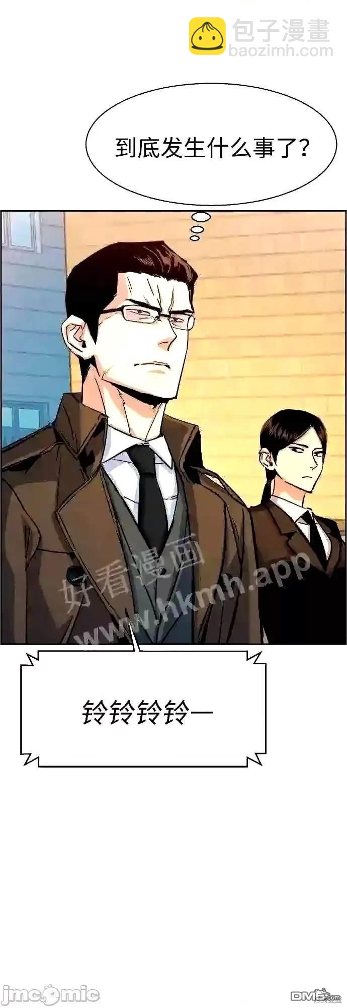 入學傭兵 - 第91話(1/2) - 8