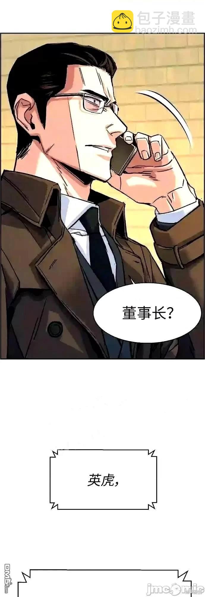 入學傭兵 - 第91話(1/2) - 1