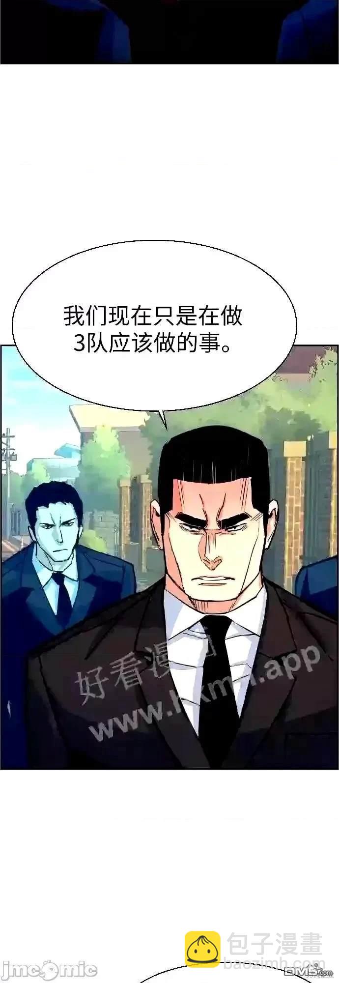 入學傭兵 - 第91話(1/2) - 5