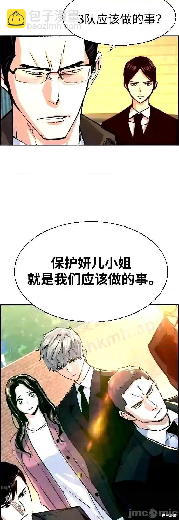 入學傭兵 - 第91話(1/2) - 6