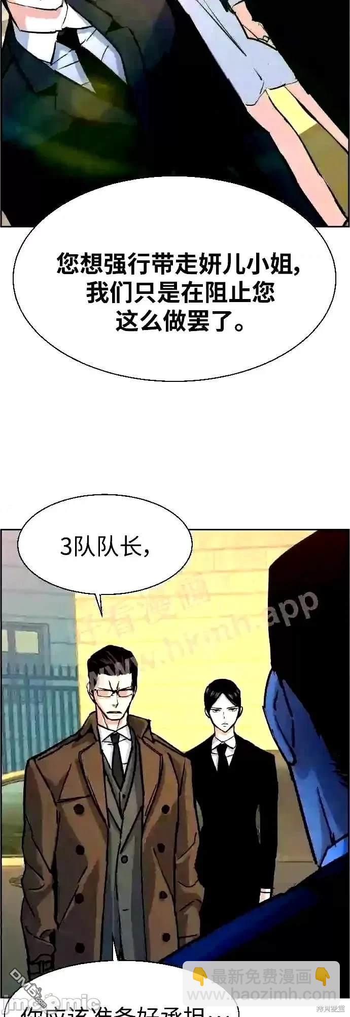 入學傭兵 - 第91話(1/2) - 7
