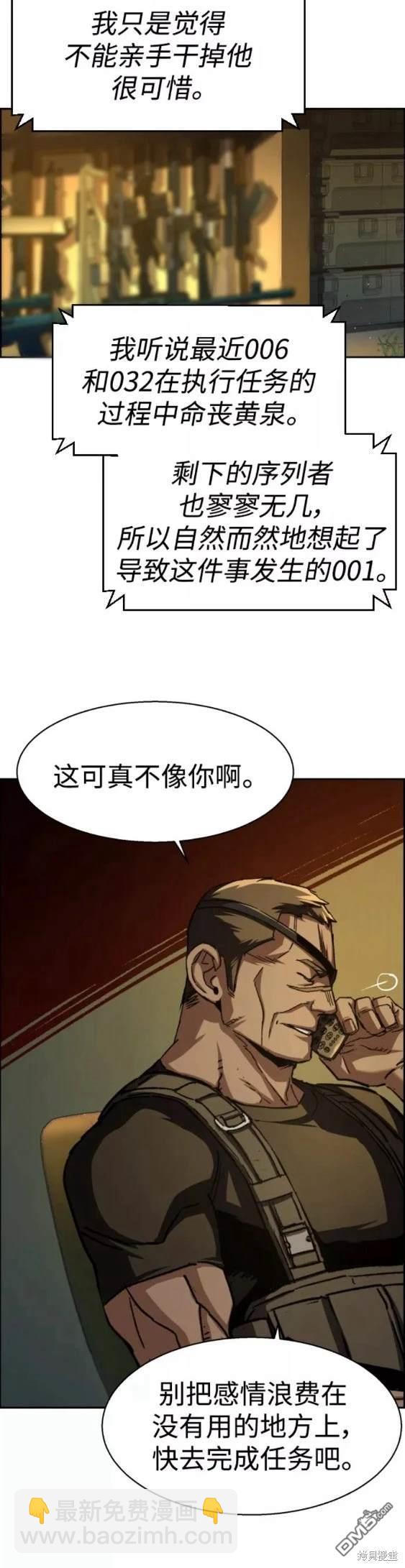 入學傭兵 - 第93話(1/2) - 2
