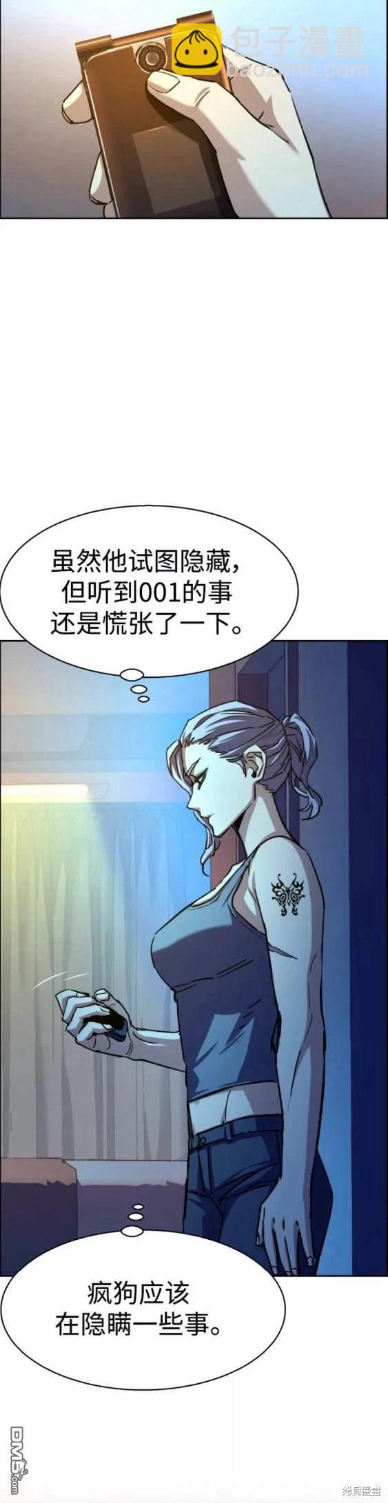 入學傭兵 - 第93話(1/2) - 5