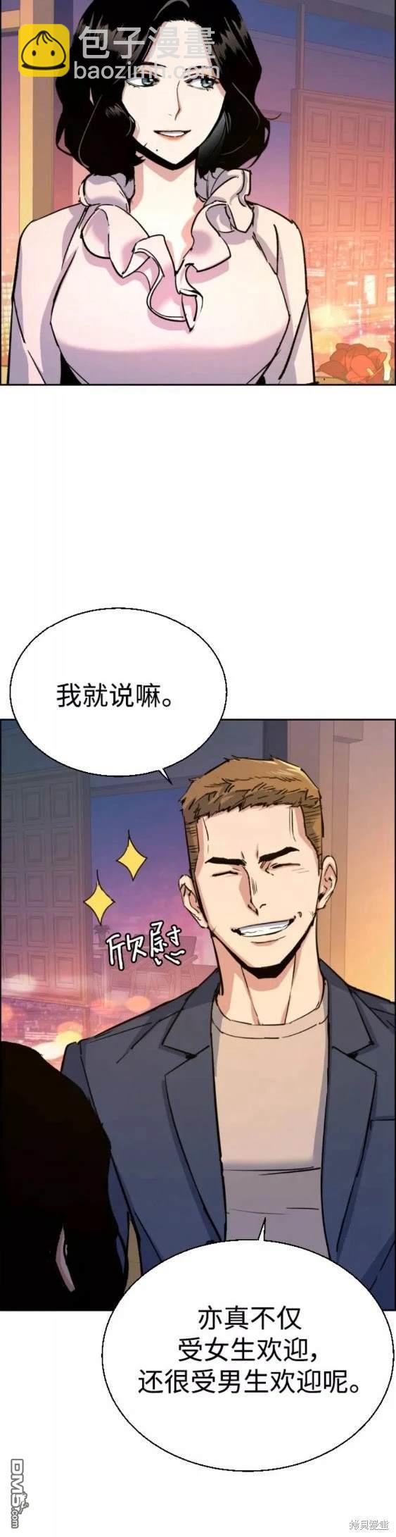 入學傭兵 - 第93話(1/2) - 4