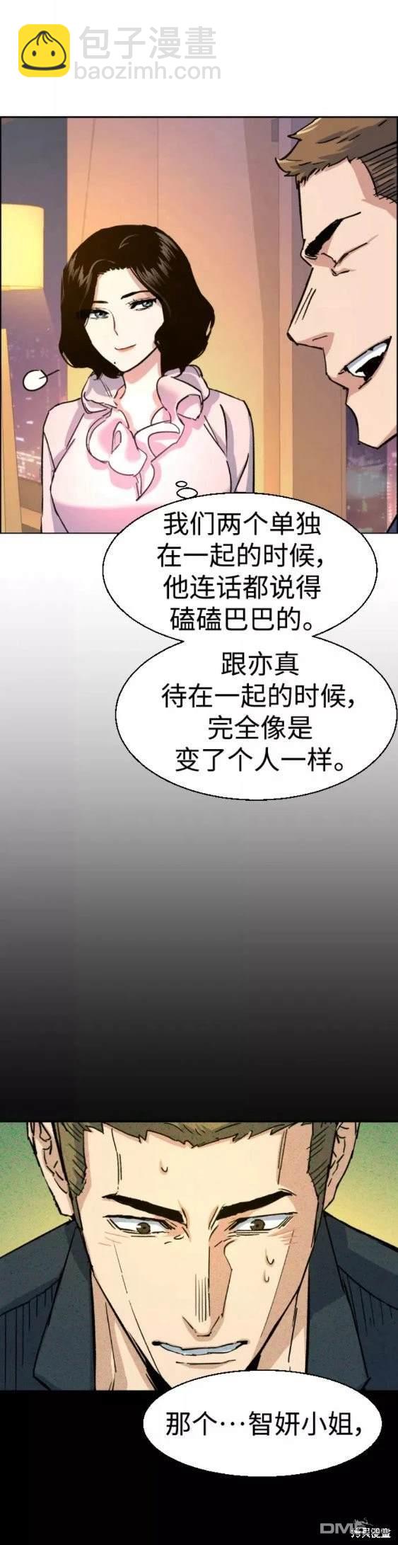 入學傭兵 - 第93話(1/2) - 5