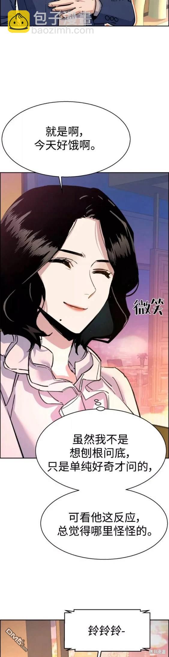入學傭兵 - 第93話(1/2) - 3