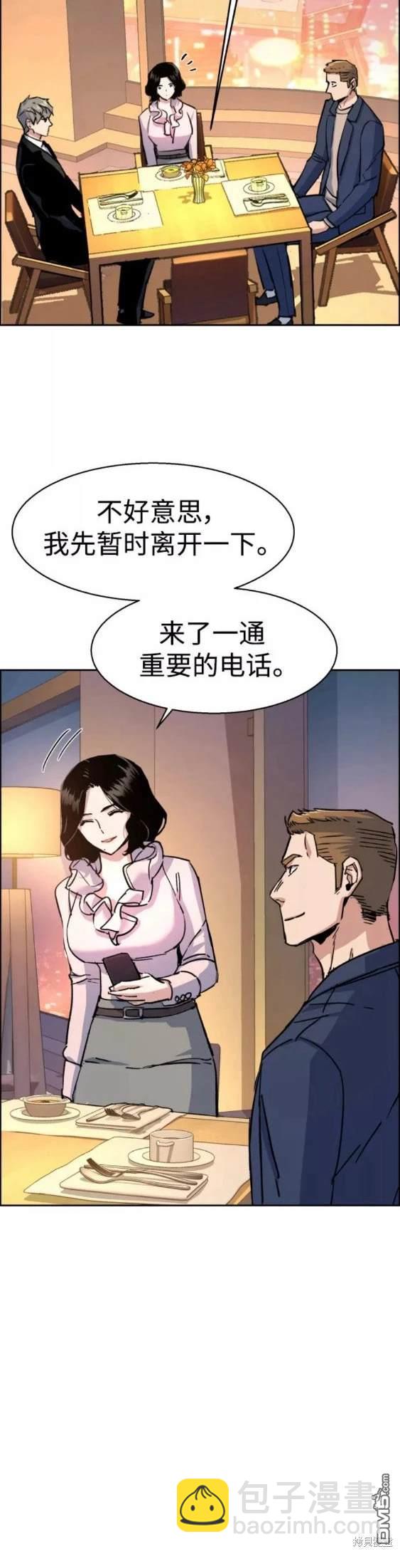 入學傭兵 - 第93話(1/2) - 4